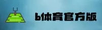 B体育(BTIYU)官方网站 · 尽享竞技 · F7G2