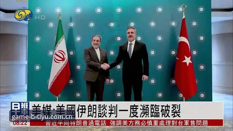 揭秘世界杯冷场背后：签证危机与地缘政治如何搅动约旦土耳其球迷的赴美梦